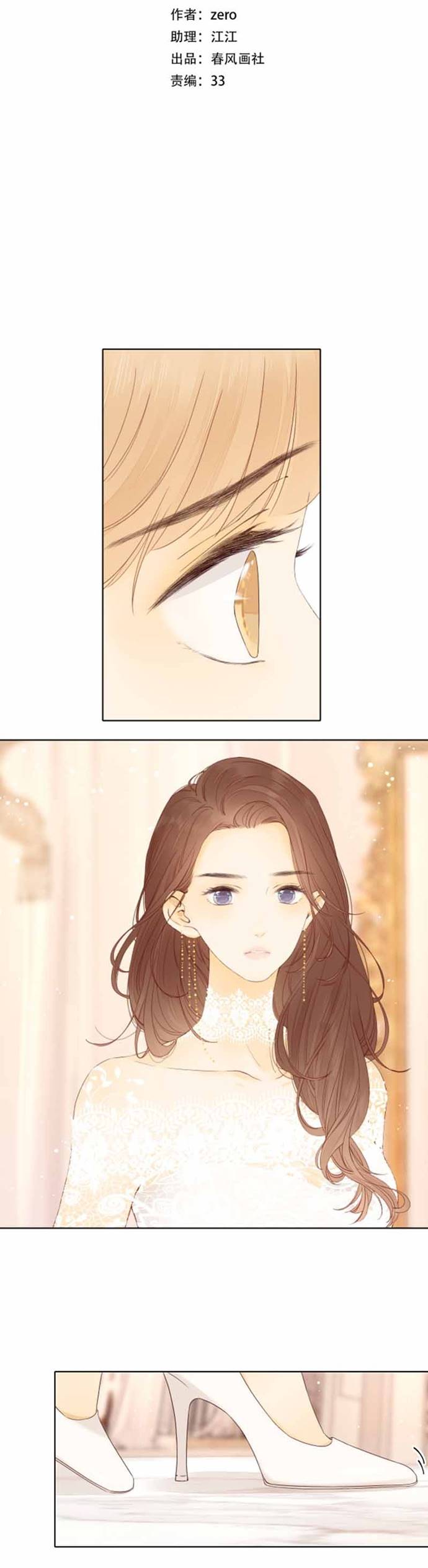 She May Not Be Cute Chapter 79 Bahasa Indonesia